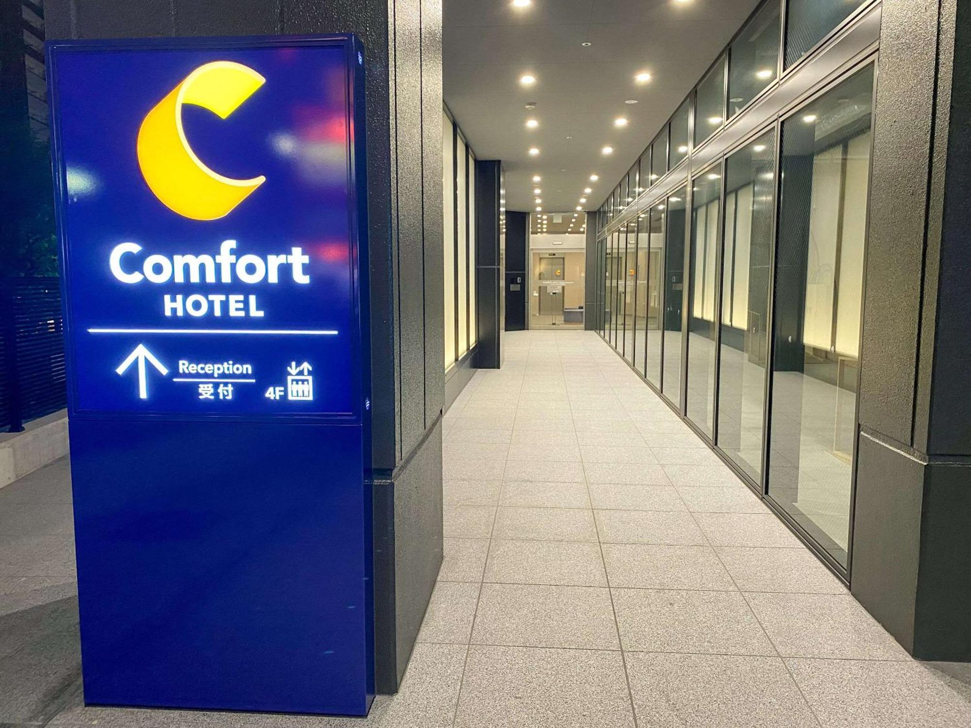Comfort Hotel Nagoya Kanayama Buitenkant foto